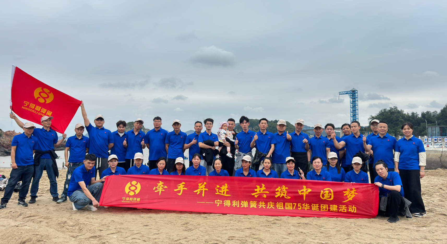 公司团建01.png
