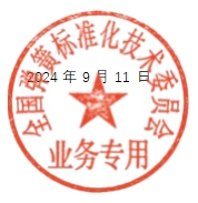 微信截图_20240924174409.png